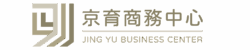 京育商務中心